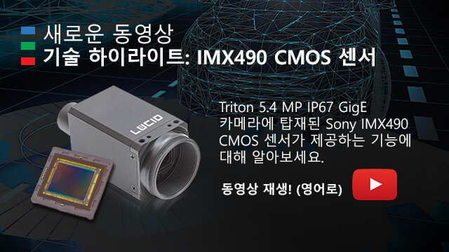 IMX490 video