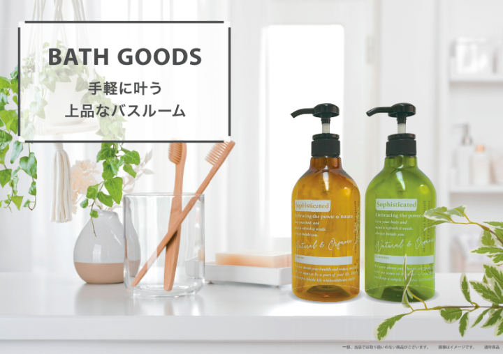 /campaigns/org775912656/sitesapi/files/images/775913892/DAISO_Bath_Goods.png