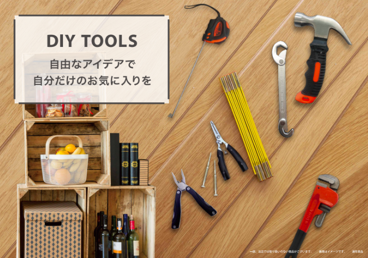 /campaigns/org775912656/sitesapi/files/images/775913892/DAISO_DIY_Tools.png